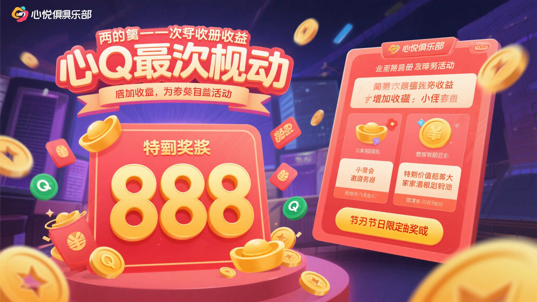 《最终幻想14：水晶世界》预下载火热开启，心悦俱乐部豪送888Q币与专属福利