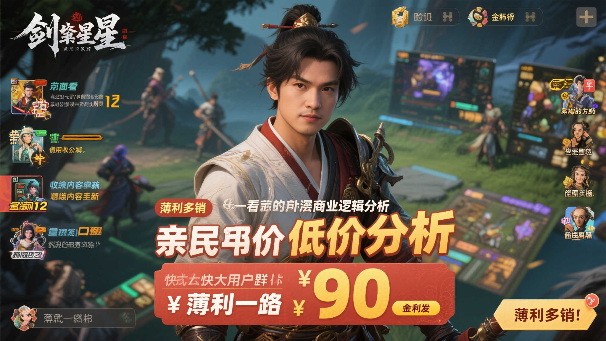 PC版《剑星》定价亲民引发热议：金亨泰老板展现满满诚意！