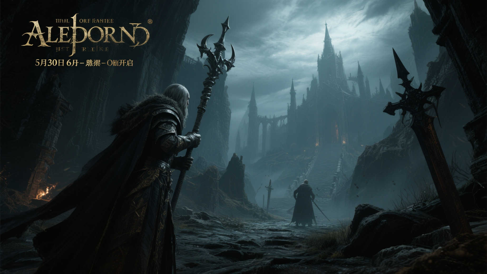 引言：期待已久的冒险即将开启
对于无数