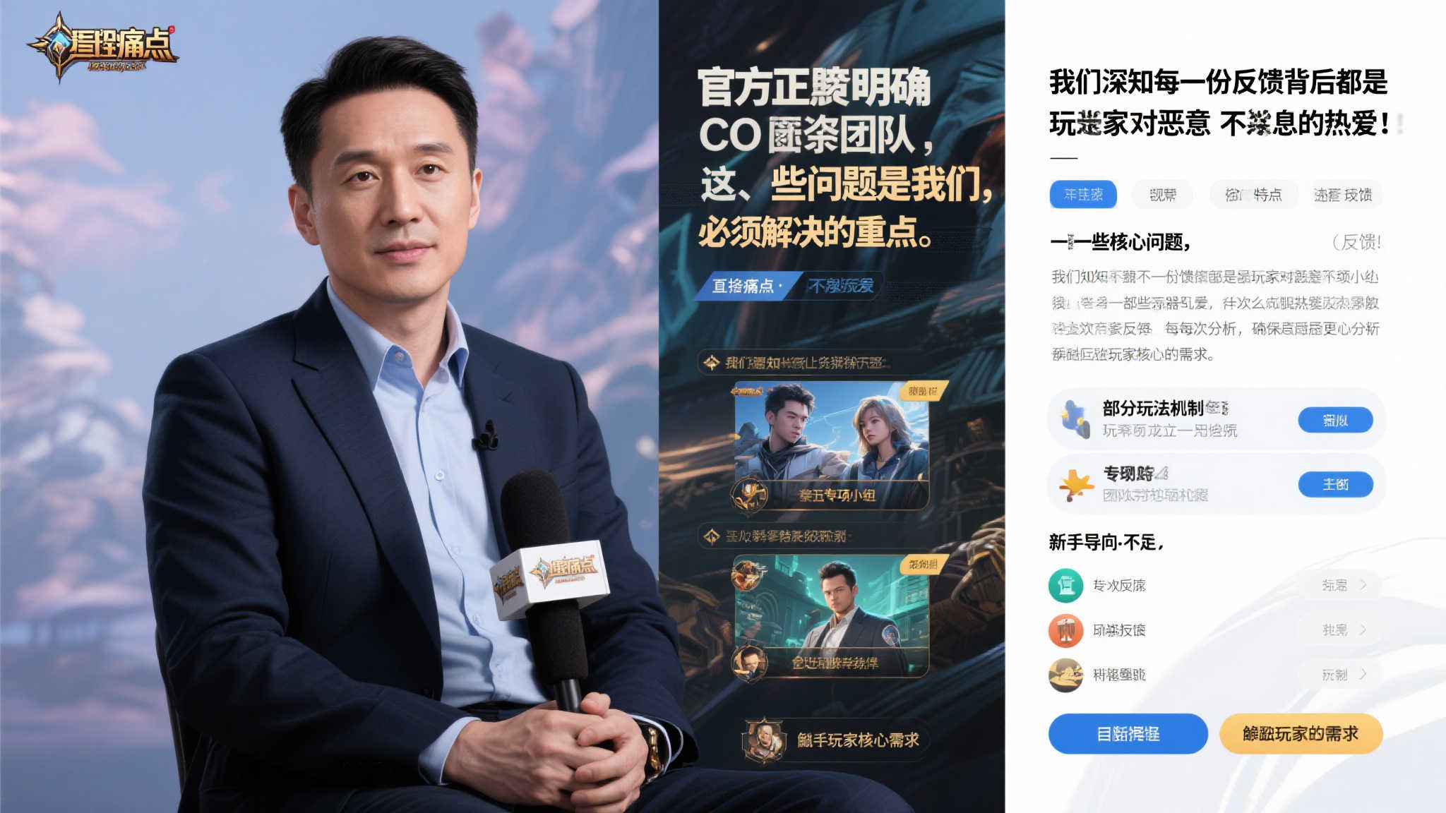 官方态度明确-直面痛点不回避
在最近的