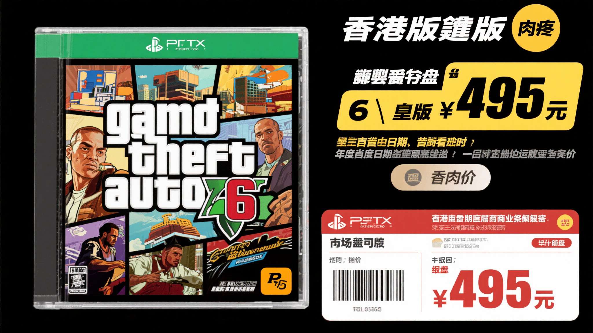 ps5国行能玩港版光盘吗