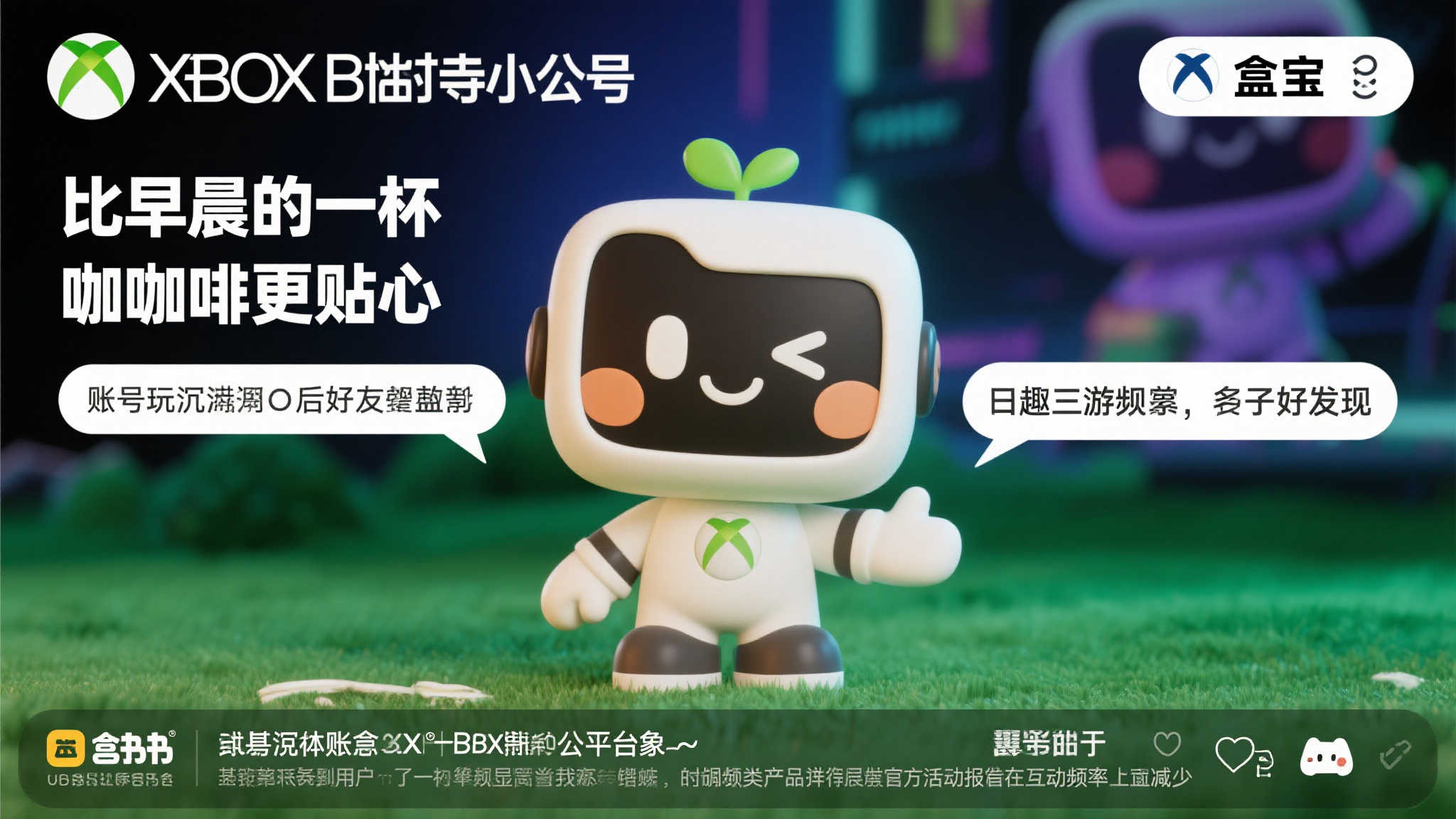 足球历史文化课程